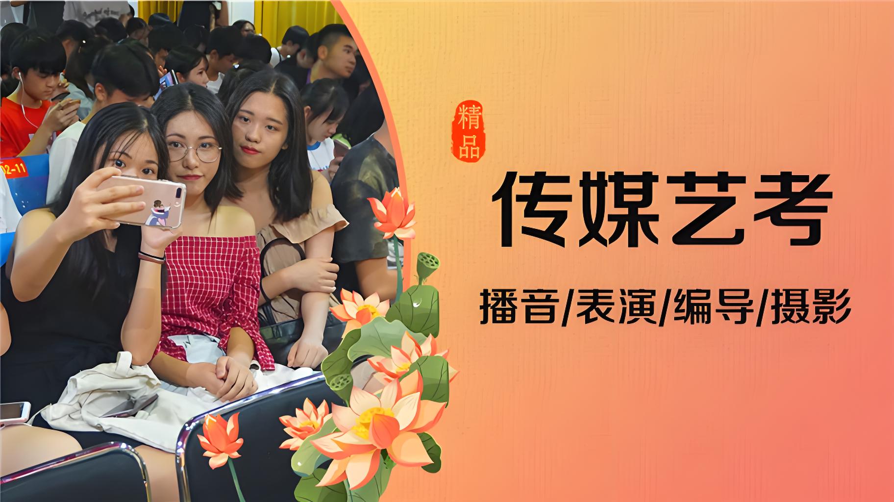 长江传媒艺考